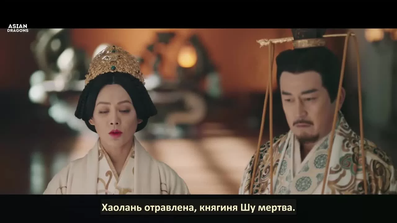 Сказание о Хао Лань (2019) 11 серия