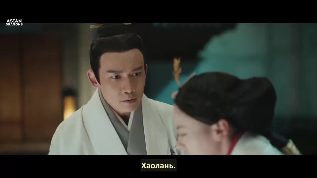 Сказание о Хао Лань (2019) 32 серия