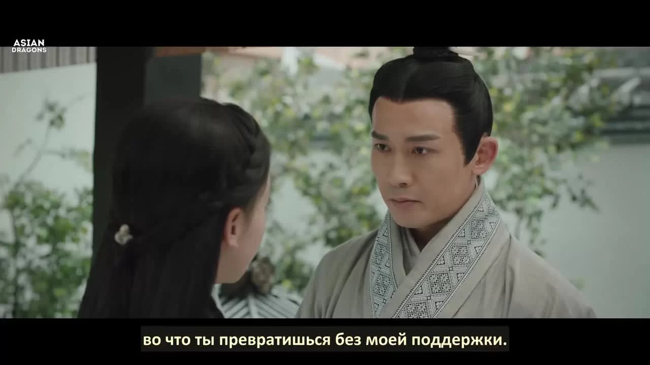 Сказание о Хао Лань (2019) 5 серия