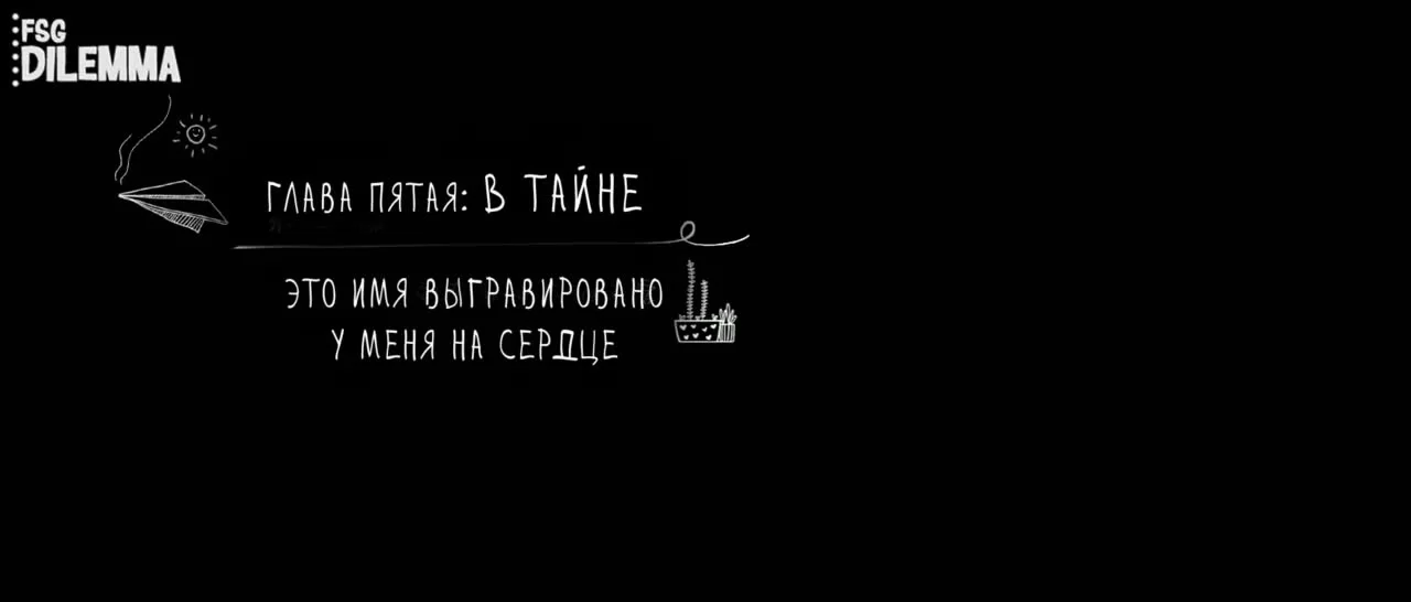 Скрытая любовь (2023) 5 серия