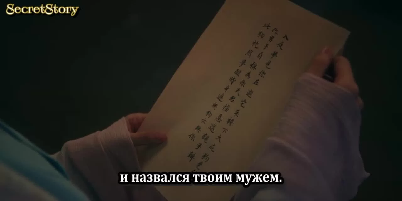 Скрытое очарование 30 серия