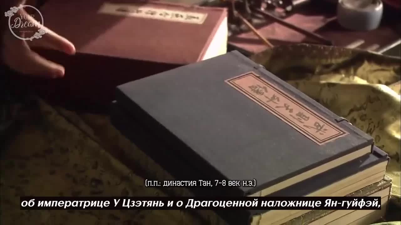 Сон в Красном тереме (2010) 11 серия