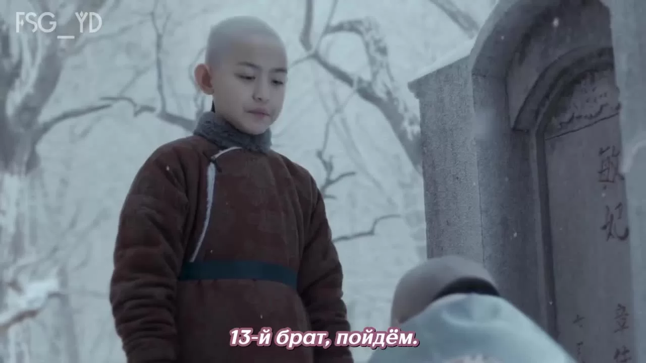 Сон о путешествии в династию Цинь (2019) 10 серия