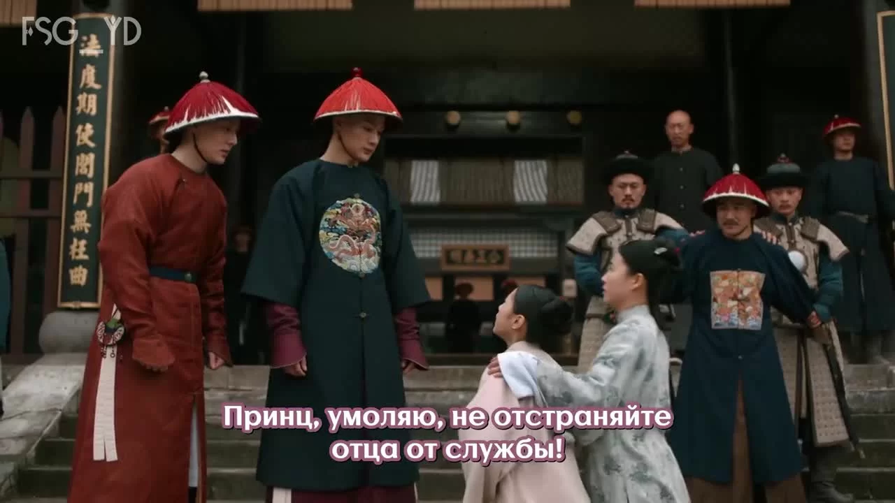 Сон о путешествии в династию Цинь (2019) 32 серия