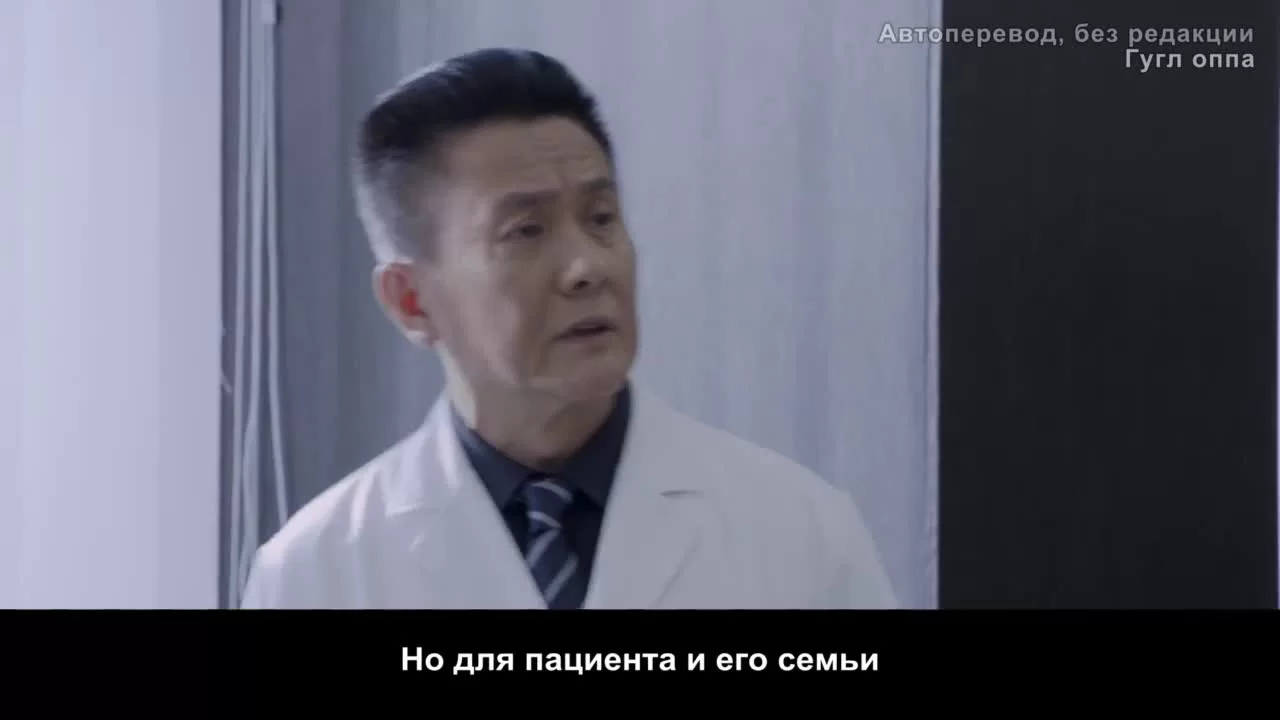 Спасибо, доктор 1 серия