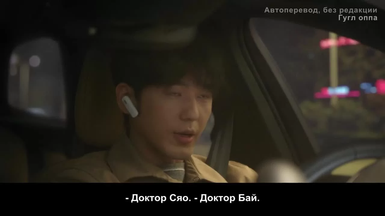 Спасибо, доктор 12 серия