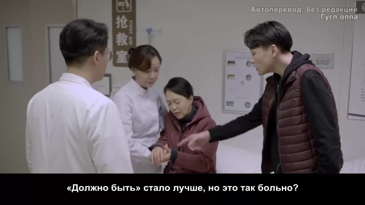 Спасибо, доктор 13 серия