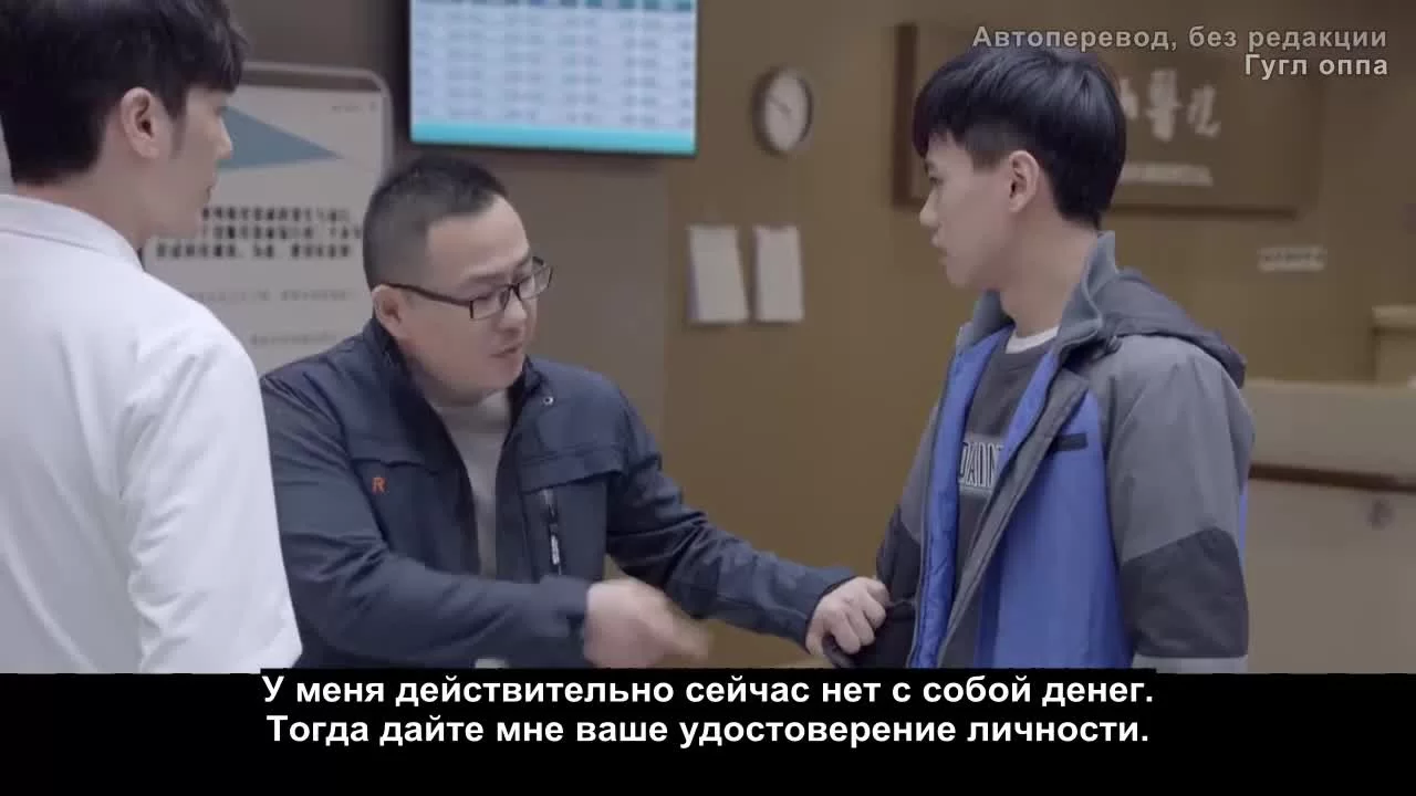 Спасибо, доктор 16 серия