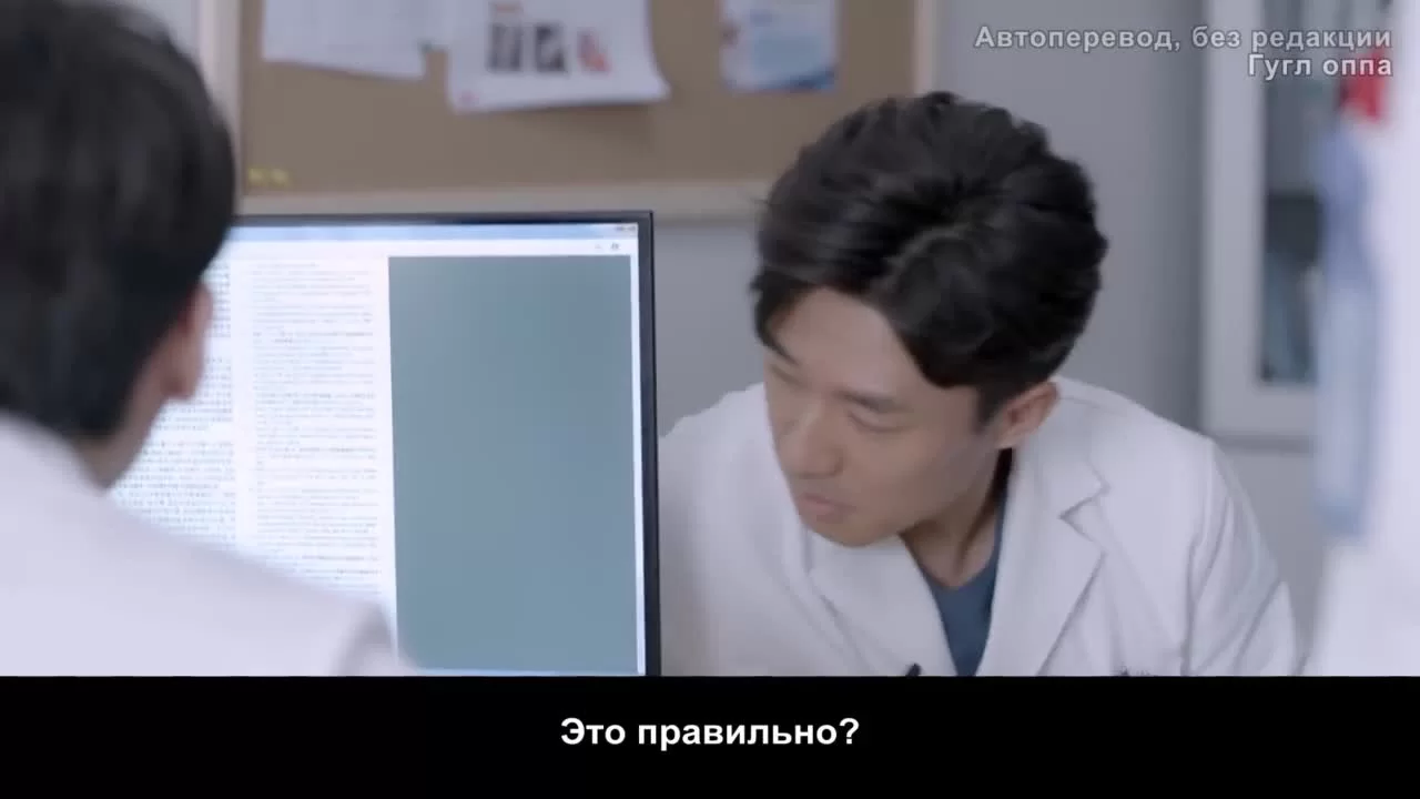 Спасибо, доктор 2 серия