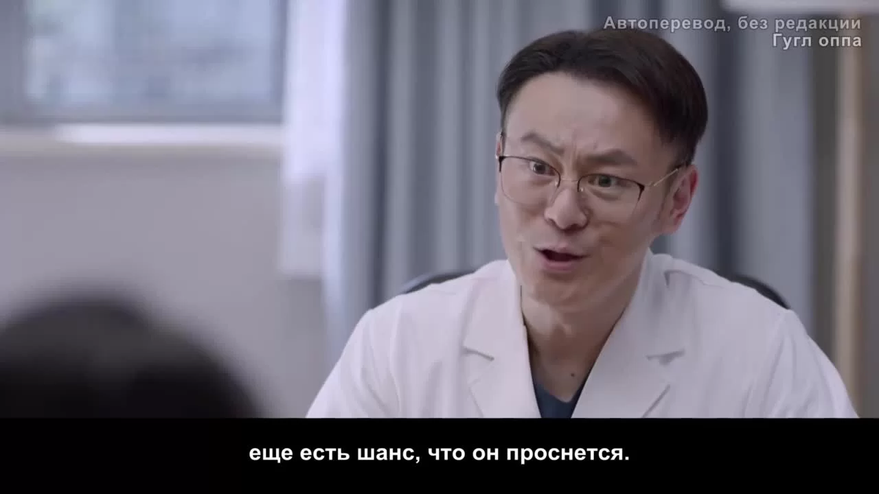 Спасибо, доктор 20 серия