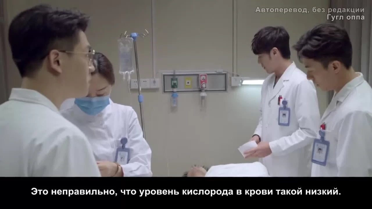 Спасибо, доктор 4 серия