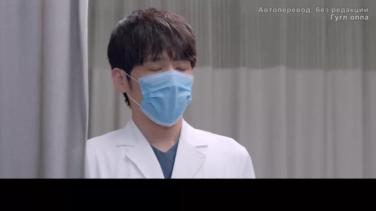 Спасибо, доктор 5 серия