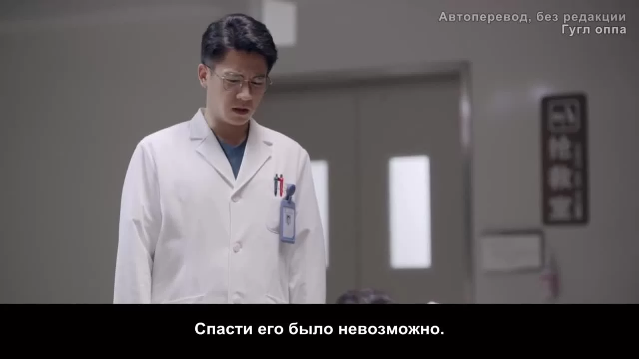 Спасибо, доктор 7 серия