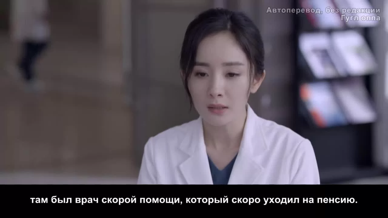 Спасибо, доктор 9 серия