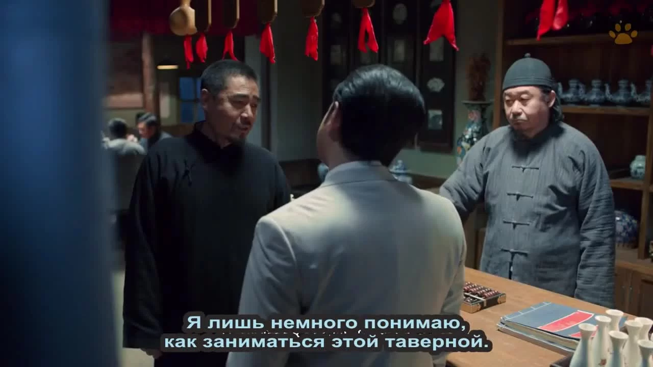 Старая таверна (2019) 4 серия