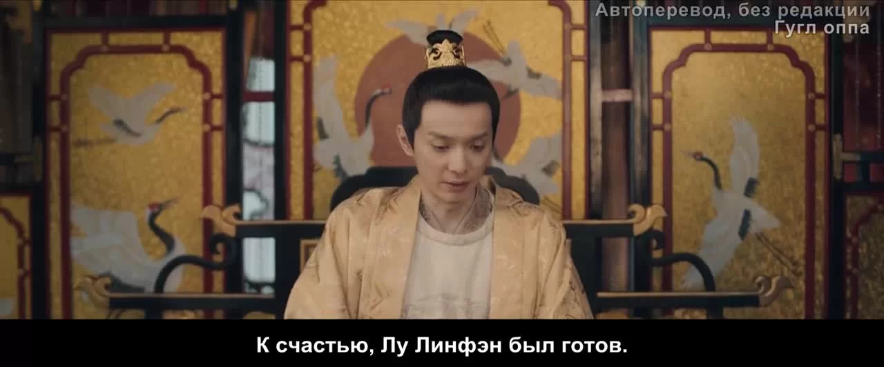 Странная легенда династии Тан 36 серия