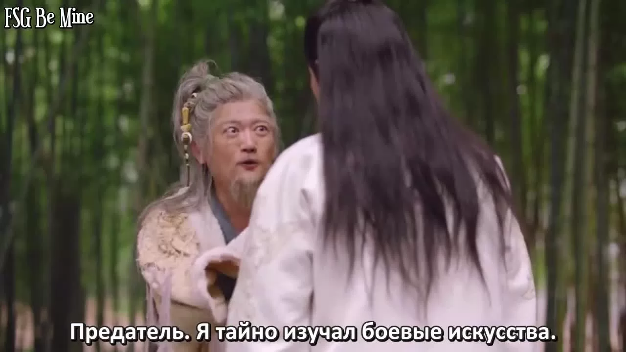 Су Юй 14 серия