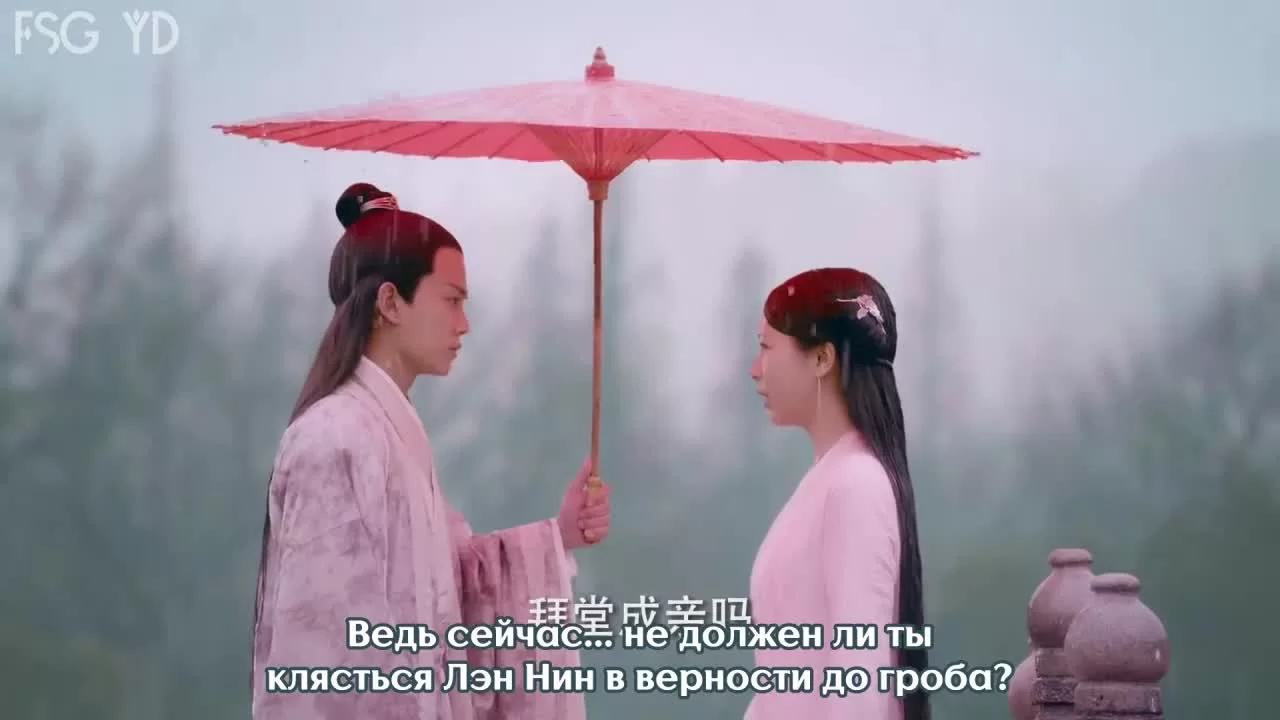 Судьба белой змеи 17 серия