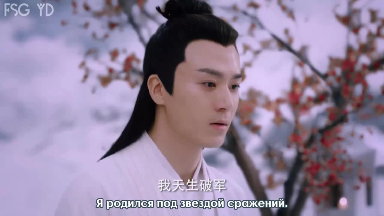 Судьба белой змеи 42 серия