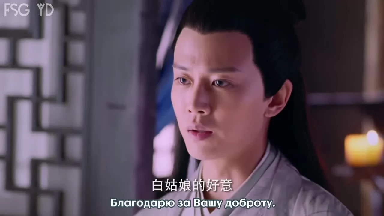 Судьба белой змеи 9 серия