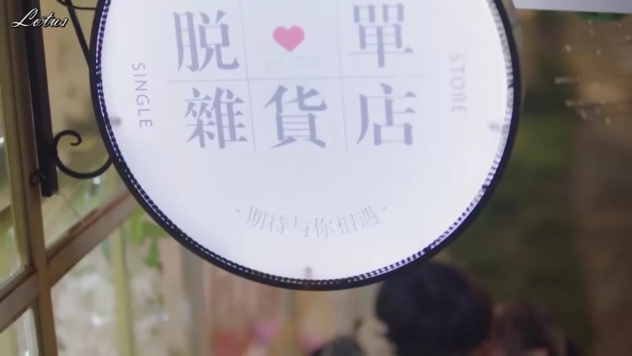 Суждено встретиться с тобой 1 серия