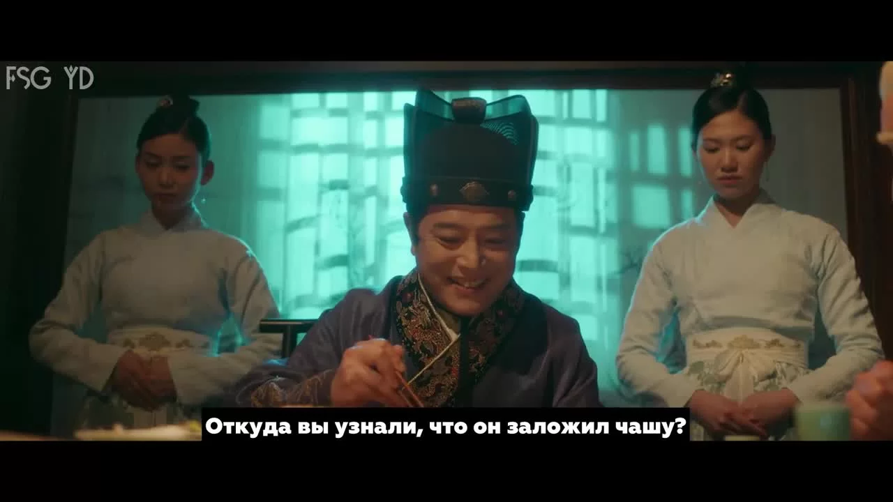 Сыщик династии Мин (2020) 22 серия