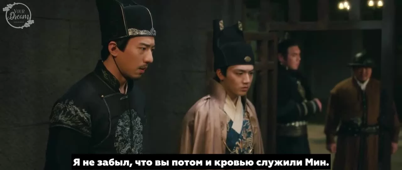 Сыщик династии Мин (2020) 43 серия