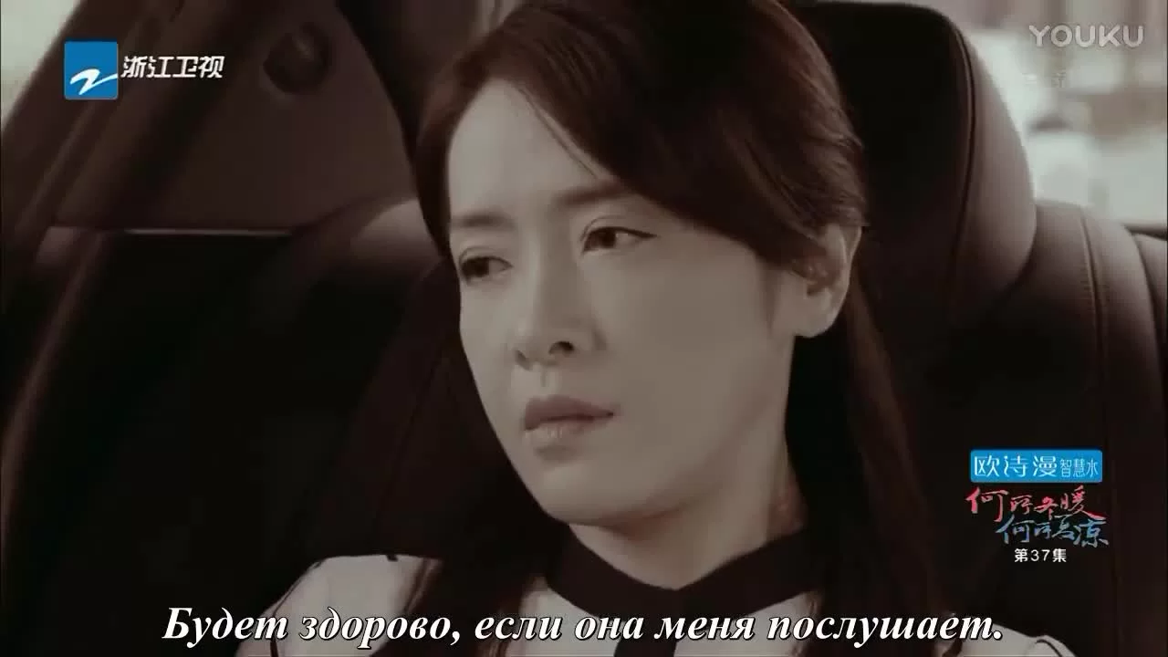 Там, где зимой тепло, а летом прохладно (2017) 37 серия