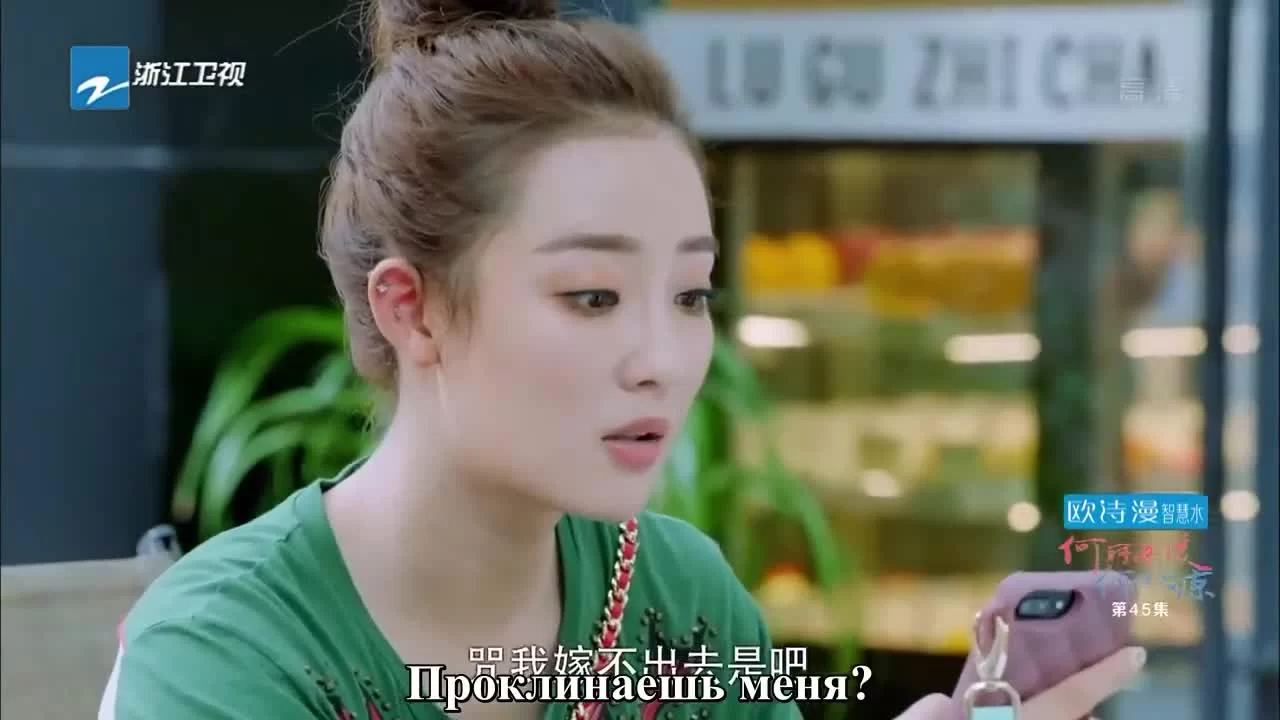 Там, где зимой тепло, а летом прохладно (2017) 45 серия