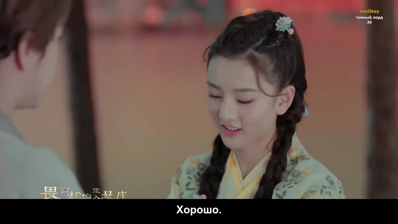 Тёмный лорд (2019) 36 серия