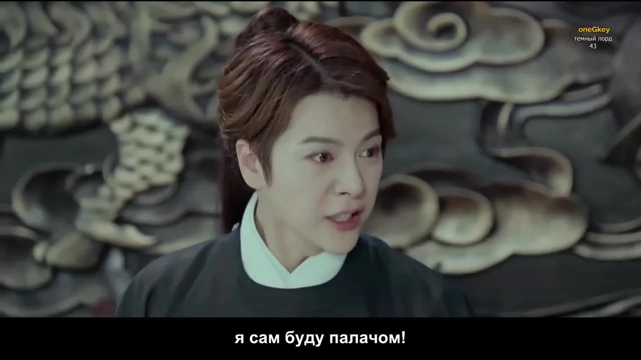 Тёмный лорд (2019) 43 серия