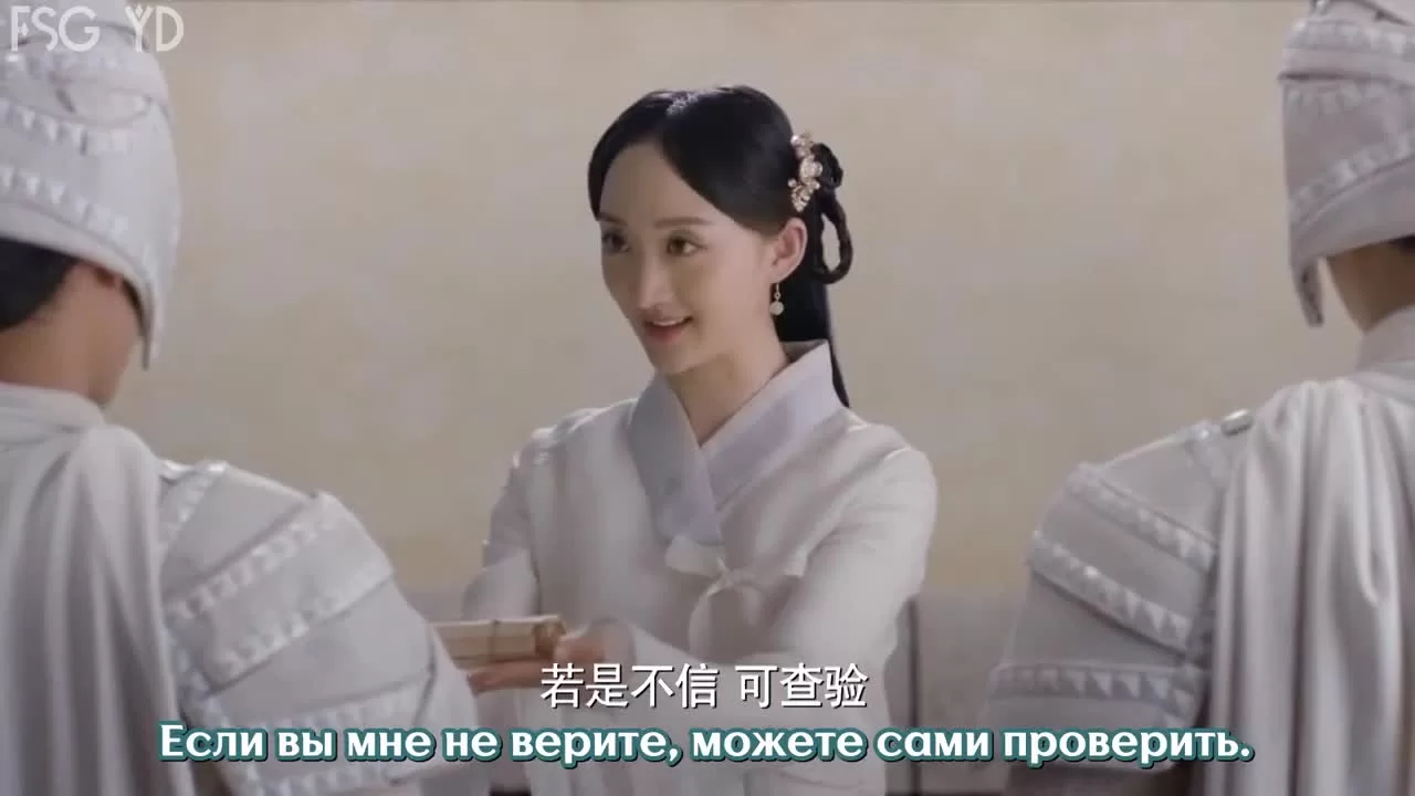 Три жизни, три мира: Десять миль персиковых цветков 23 серия