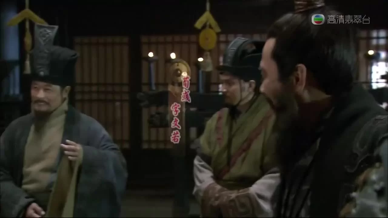 Три королевства 14 серия