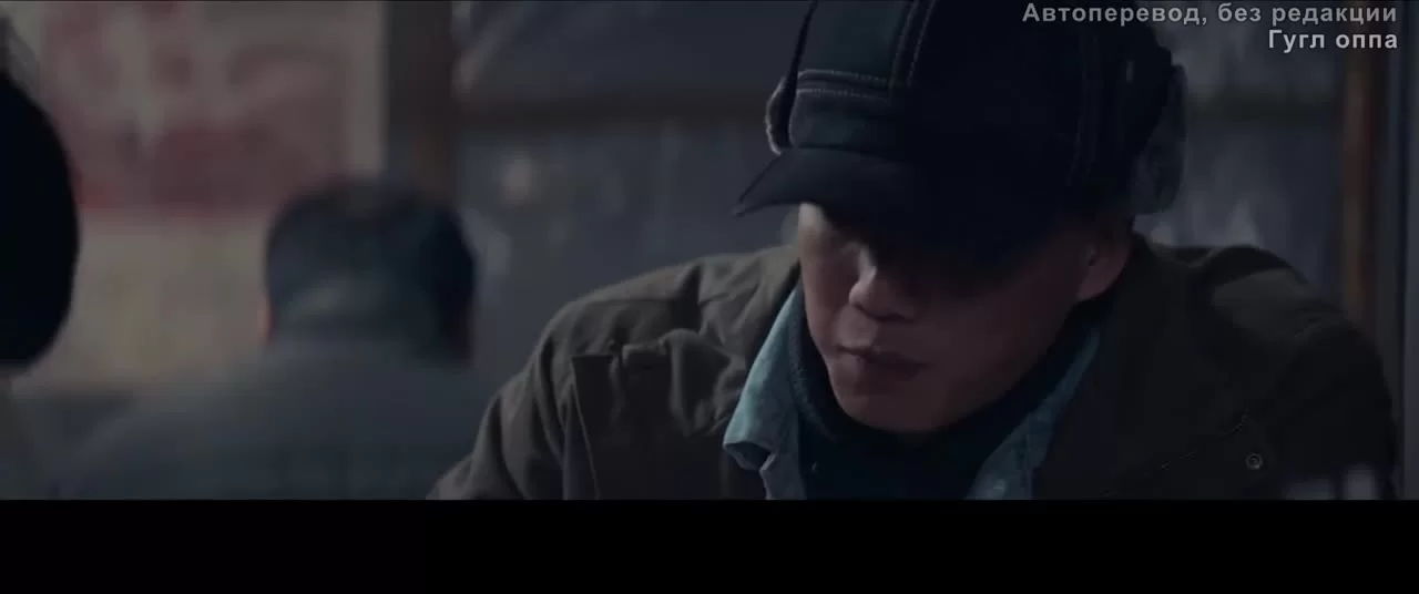 Трус (2022) 11 серия