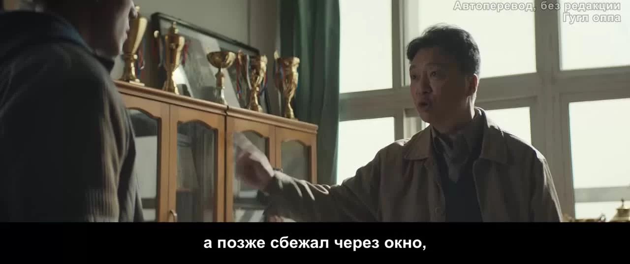 Трус (2022) 13 серия