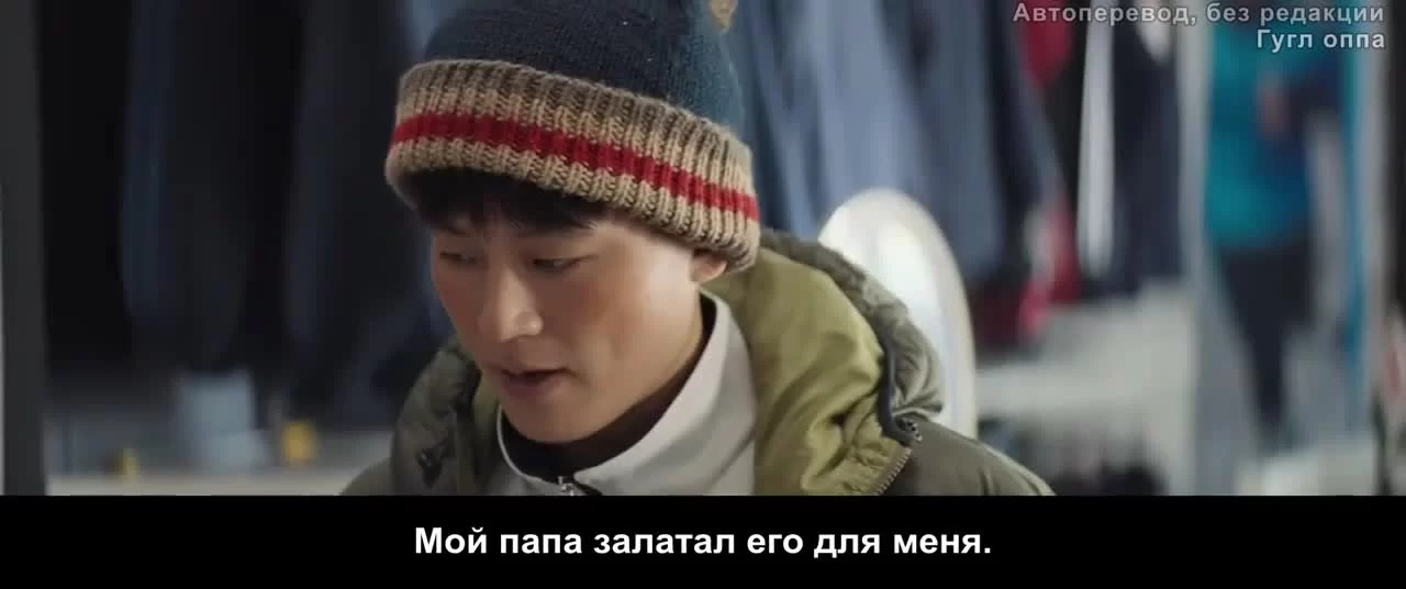 Трус (2022) 2 серия