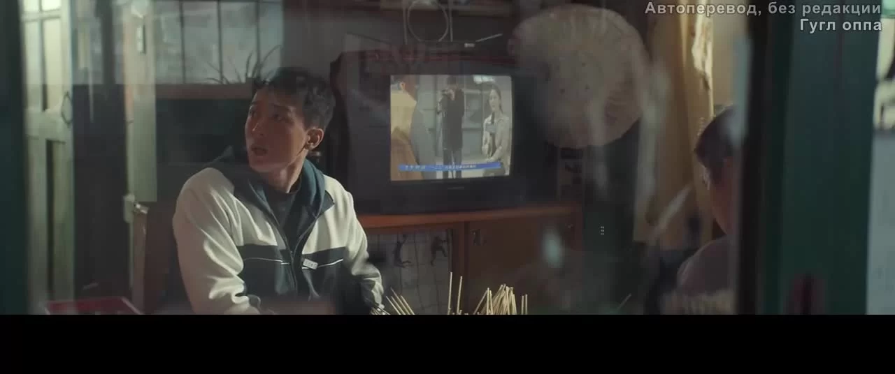 Трус (2022) 3 серия