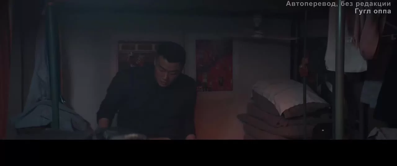 Трус (2022) 4 серия