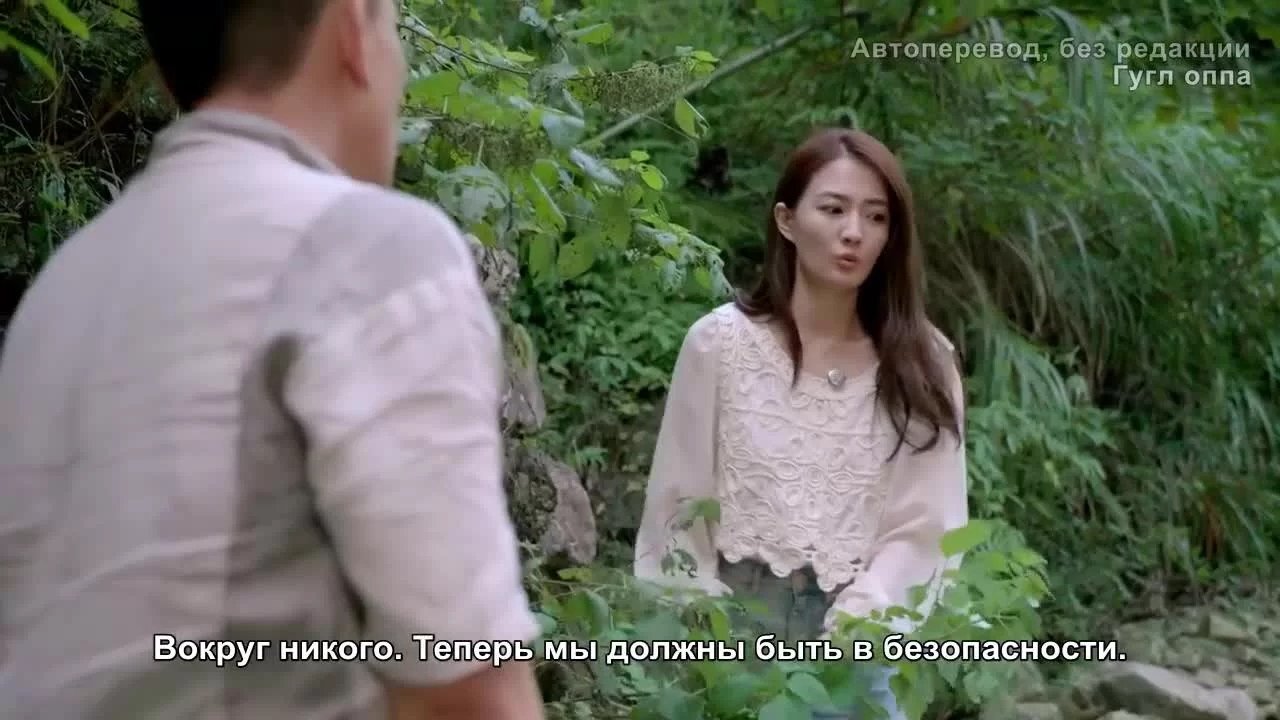 Ты в безопасности? 8 серия