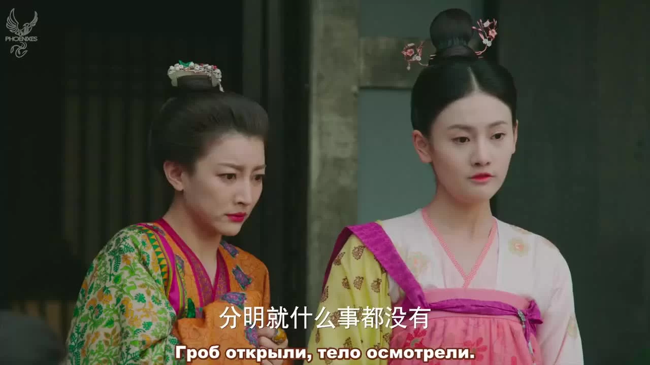 У Синь, изгоняющий демонов 12 серия