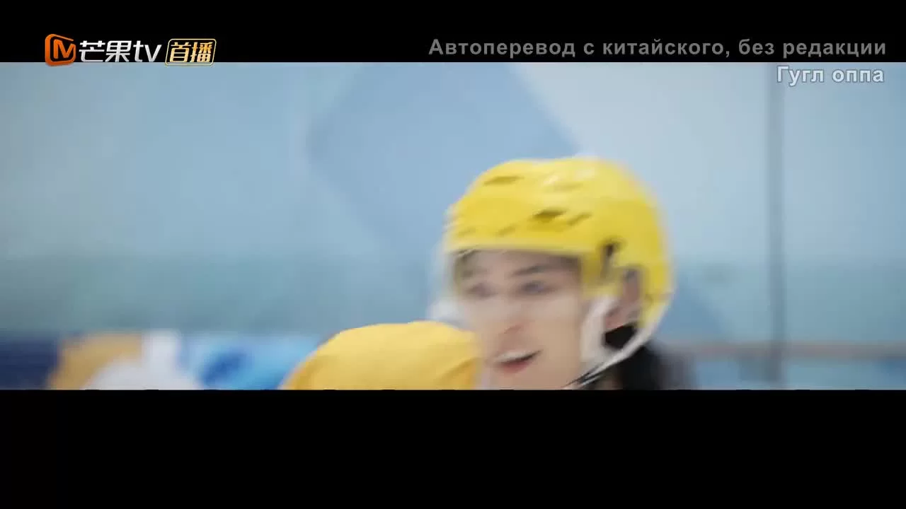Хоккеист (2022) 5 серия