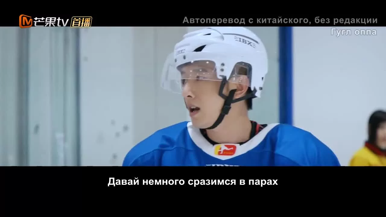 Хоккеист (2022) 7 серия