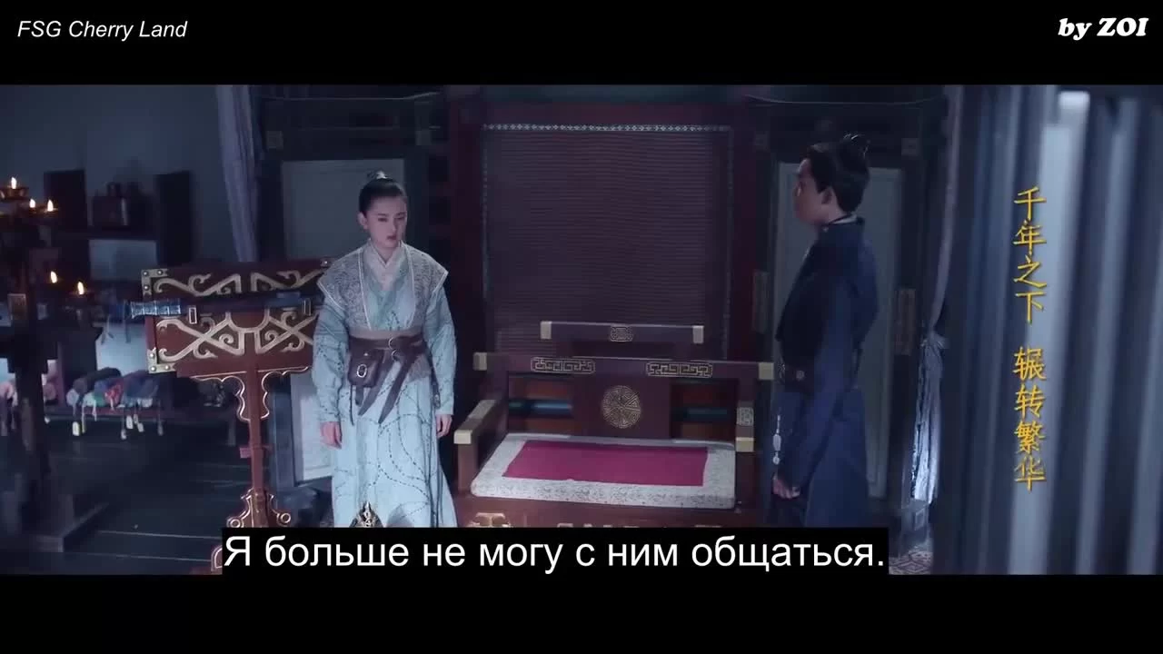 Хранители древней клятвы 4 серия