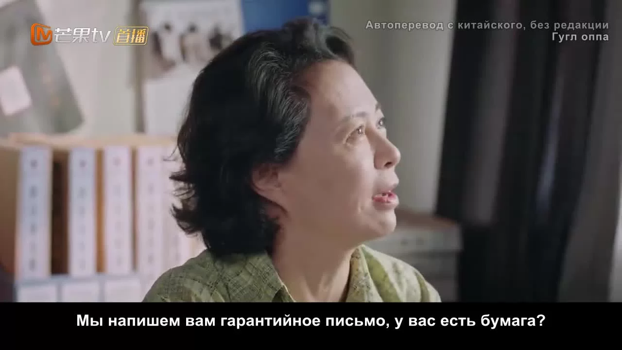 Хутун 19 серия