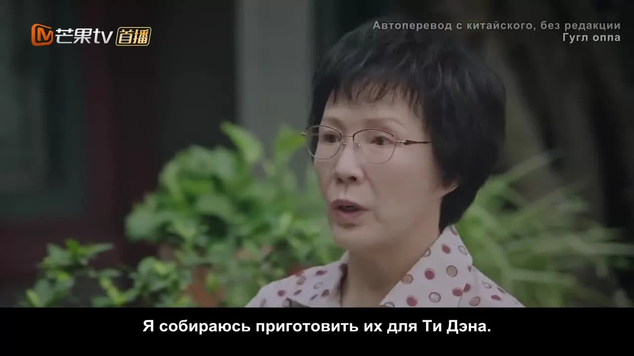 Хутун 20 серия