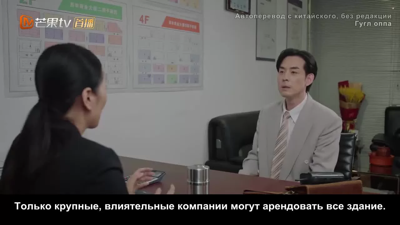 Хутун (2022) 25 серия