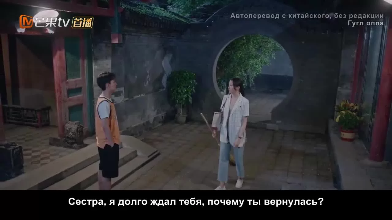 Хутун (2022) 31 серия