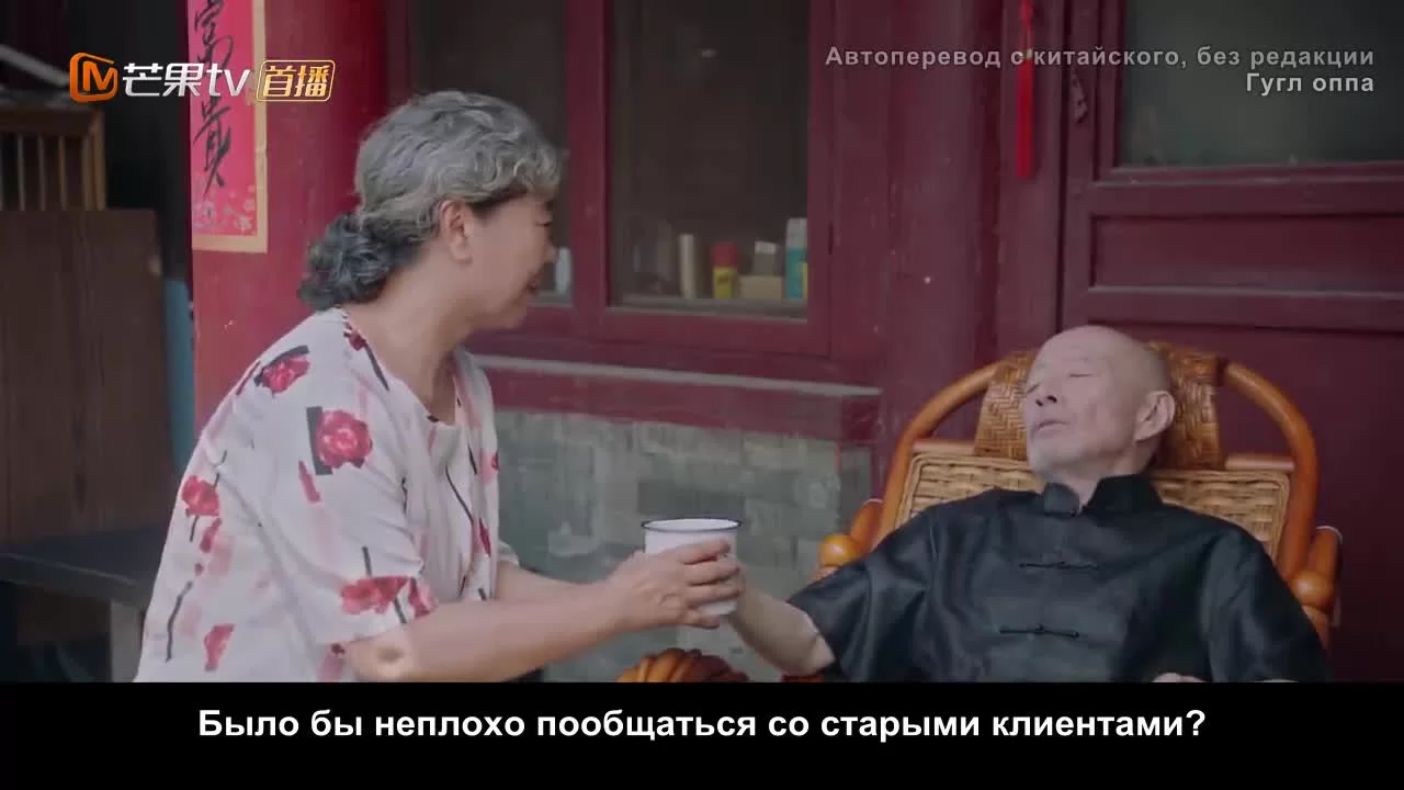 Хутун 32 серия