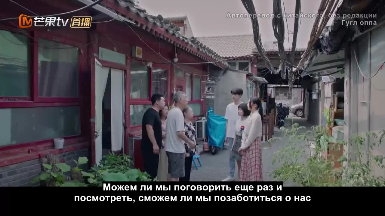 Хутун (2022) 33 серия