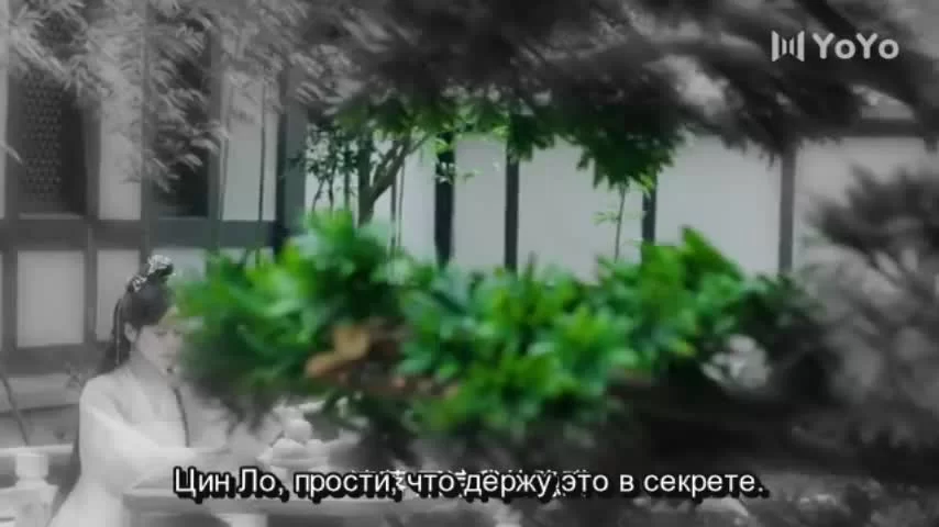 Цин Ло 24 серия